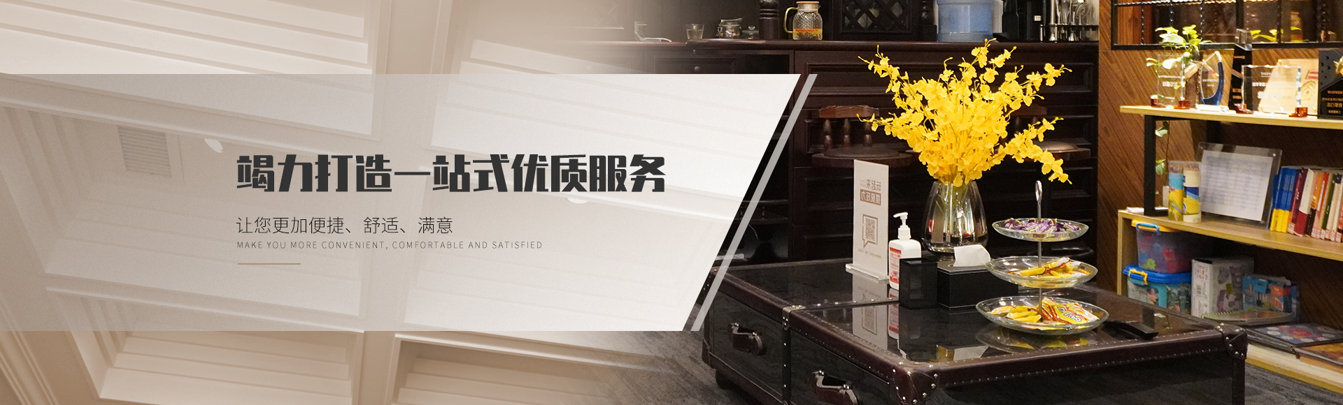 我们将不断完善自身为您提供高品质的服务